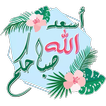 ملصقات صباح و مساء الخير WAStickerApps