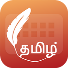 Easy Typing Tamil Keyboard Fon ไอคอน