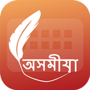 Easy Typing Assamese Keyboard, Fonts and Themes-APK