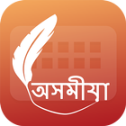 Easy Typing Assamese Keyboard, Fonts and Themes icono