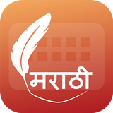 Easy Typing Marathi Keyboard,  ícone