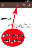 قاموس انجليزي عربي والعكس بدون نت ناطق مجاني وشامل Ekran Görüntüsü 2