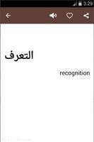 قاموس انجليزي عربي والعكس بدون نت ناطق مجاني وشامل captura de pantalla 3