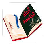 رواية الجثة الخامسة