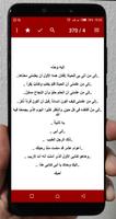 رواية الجثة الخامسة تصوير الشاشة 2