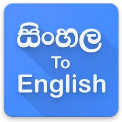 Sinhala Speaking to English Translator