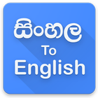 Sinhala Speaking to English Translator-icoon