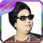 music Oum Kalthoum icon