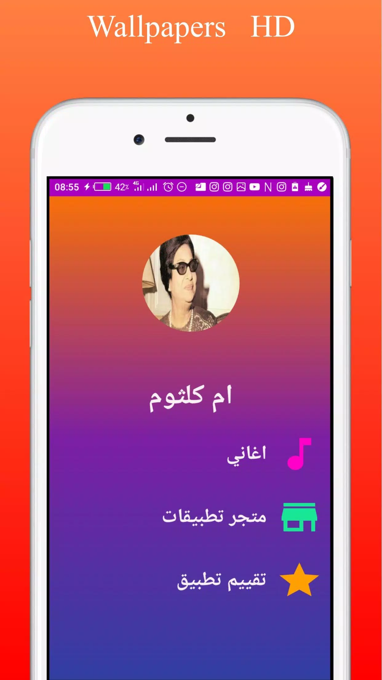 music Oum Kalthoum APK for Android Download