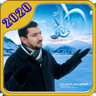 اباذر الحلواجي جديد icono