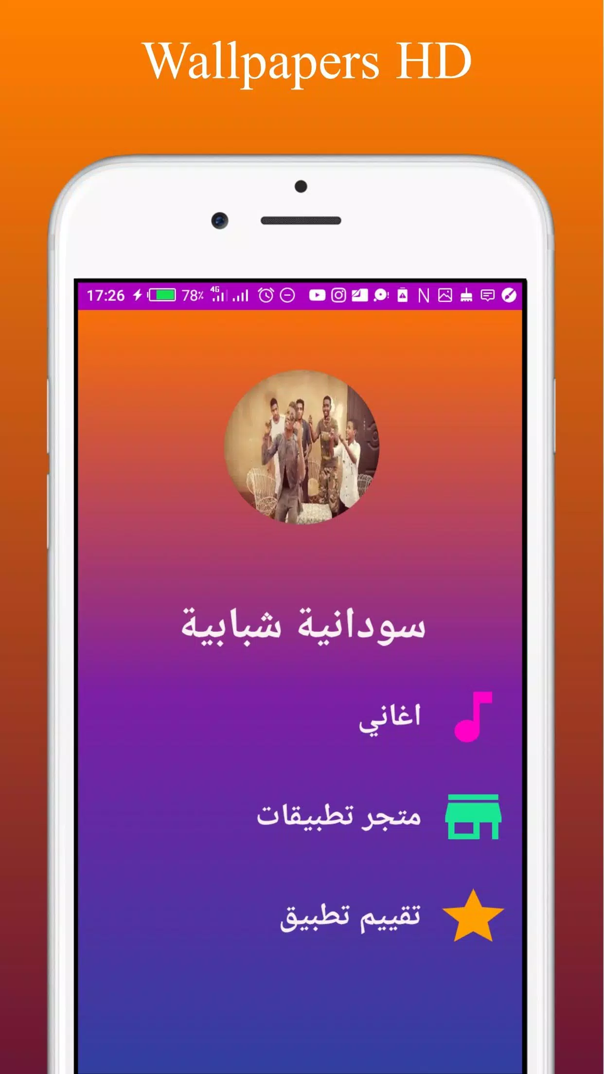 Download do APK de أغاني سودانية شبابية para Android