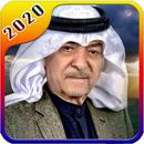 اغاني ياس خضر yas khedr APK