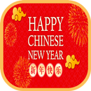 Happy Chinese New Year 2022 APK