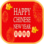 Happy Chinese New Year 2022