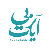 Ayatu Rabbi - Quran ikon