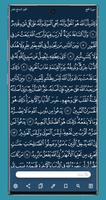 Ayatu Rabbi - Quran imagem de tela 2