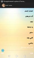 برنامه‌نما أغاني محمد عبدو عکس از صفحه