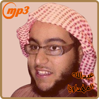 عبد الله المهداوي / يا من عصيت الله غافلا icon