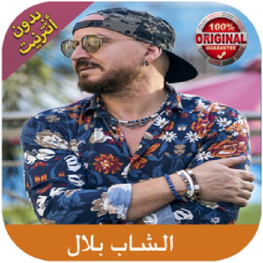 TÉLÉCHARGER CHEB BILAL FIK YA DENYA BILAL TÉLÉCHARGER YA DENYA FIK CHEB