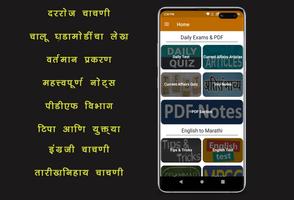 پوستر Marathi GK Marathi Current Aff
