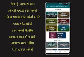 Current Affairs GK in Gujarati Poster