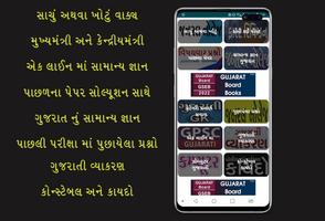 Current Affairs GK in Gujarati captura de pantalla 1