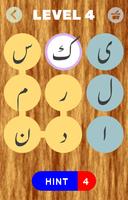 Word Search Urdu syot layar 3