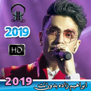 آهنگ محسن ابراهیم زاده 2019 بدون اینترنت 🎵 Music APK