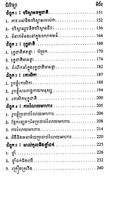 2 Schermata ជីវវិទ្យា ថ្នាក់ទី៧ ដល់​ ទី១២