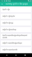 គណិតវិទ្យា ថ្នាក់ទី១១ capture d'écran 2