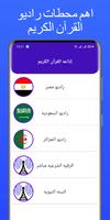 دعاء الصالحين تصوير الشاشة 2