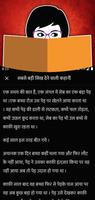 Desi Kahani Apps Hindi تصوير الشاشة 3