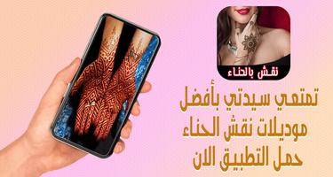 نقش حناء 2019 Henna art‎ imagem de tela 2
