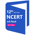 NCERT 12th All Subjects Books 