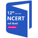 NCERT 12th All Subjects Books  APK