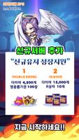 논스톱 히어로즈 : 방치형 RPG capture d'écran 2