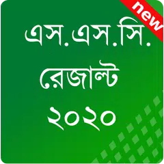 SSC Result 2020 All exam BD APK Herunterladen