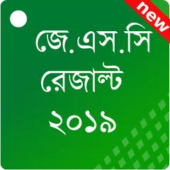 JSC Result APK download