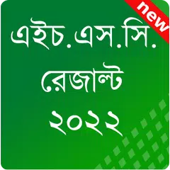 HSC Result 2022 BD All Board APK download