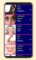 Learn Tamil From Telugu screenshot 2