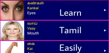 Learn Tamil From English