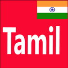 Learn Tamil From English आइकन