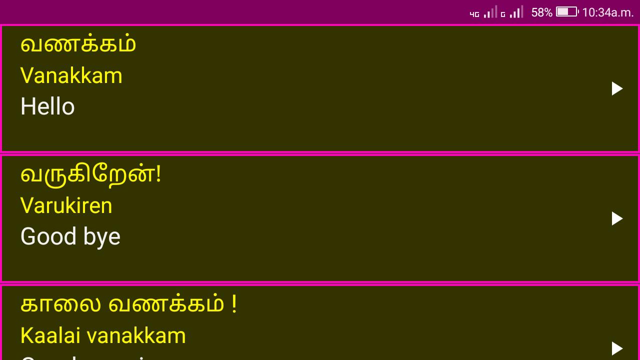 Learn Spoken Tamil From English For Android Apk Download