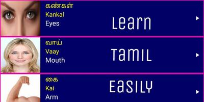 Learn Tamil From English Pro 海報