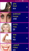 Learn Tamil From Hindi پوسٹر