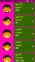 Learn Tamil From Hindi تصوير الشاشة 1