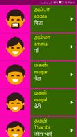 Learn Tamil From Hindi capture d'écran 1