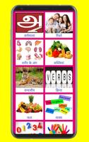 Learn Tamil From Hindi Pro screenshot 1