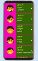 Learn Tamil From Malayalam 截圖 3