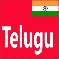 Learn Telugu From English APK download